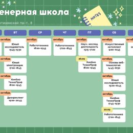 Blue and Pink Cute Playful Class Schedule – 2